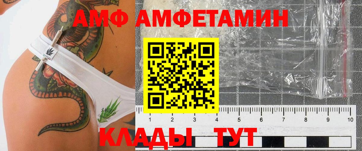 Amphetamine  Amphetamine 97%  Вход с VPN  Дагестанские Огни 