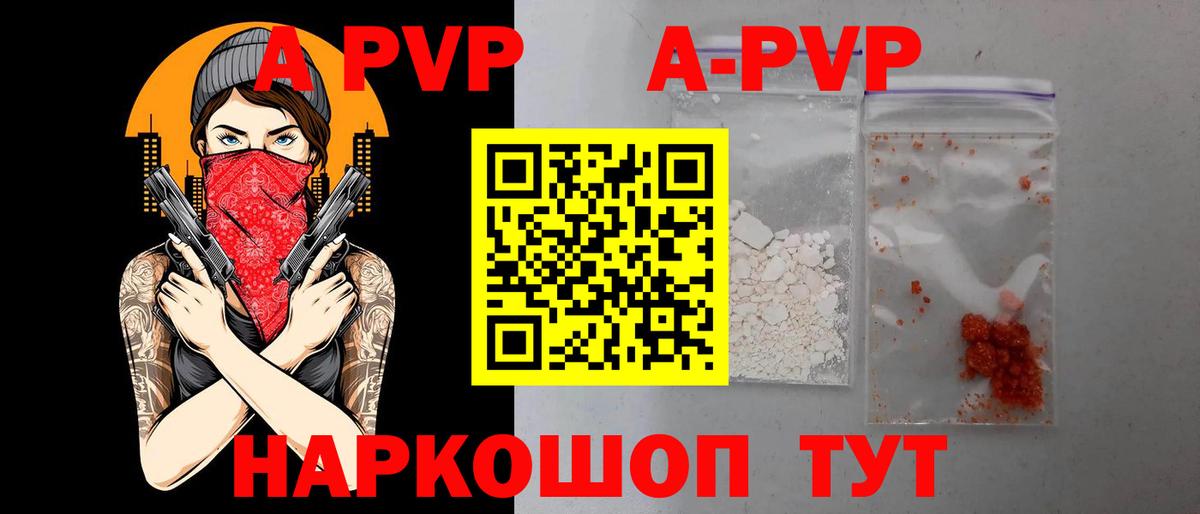 А ПВП кристаллы  A-PVP Crystall  Дагестанские Огни  A-PVP VHQ  Вход с VPN 