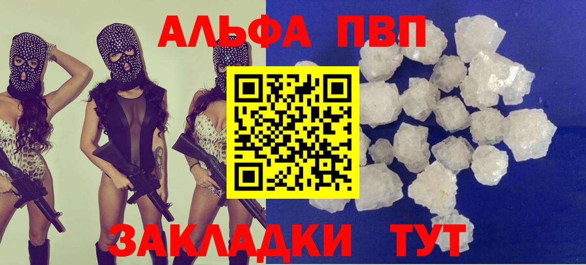 A-PVP Соль Дагестанские Огни