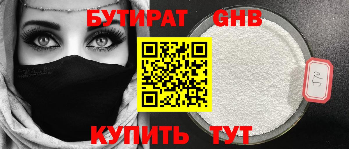 БУТИРАТ буратино  Вход с VPN  Дагестанские Огни 
