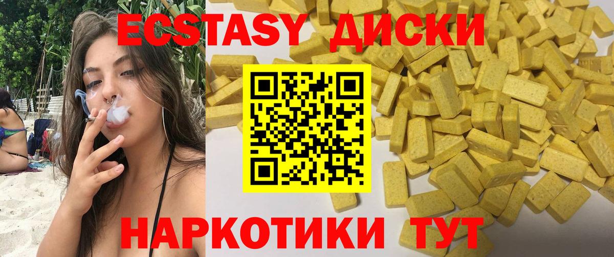 Экстази 280 MDMA Дагестанские Огни