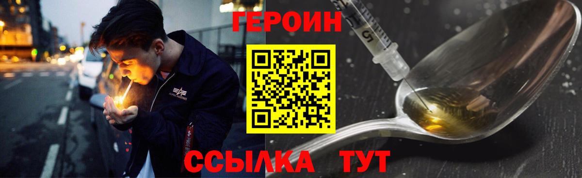 Героин  Вход с VPN  Дагестанские Огни  ГЕРОИН хмурый 
