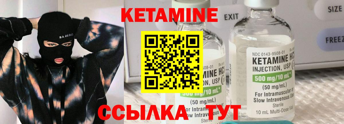 КЕТАМИН ketamine  ссылка на мегу ссылки  Дагестанские Огни  Вход с VPN 