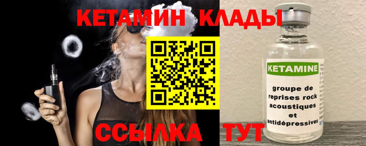 КЕТАМИН ketamine Дагестанские Огни