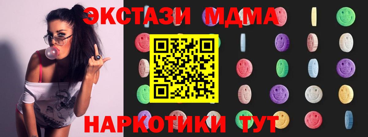 МДМА молли  Вход с VPN  МДМА молли  Дагестанские Огни 