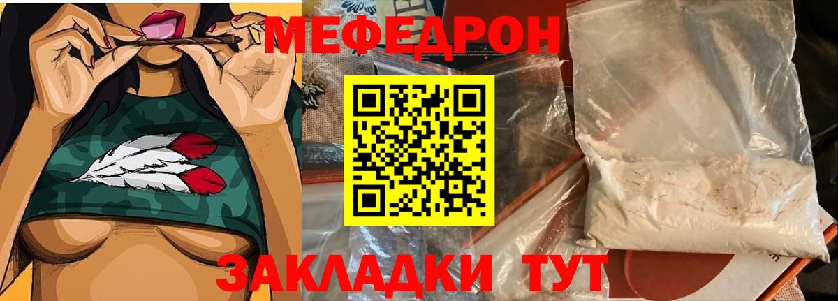 Мефедрон мяу мяу  МЕФ  Вход с VPN  Дагестанские Огни  Мефедрон мяу мяу  МЕФ 