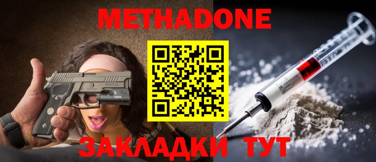 МЕТАДОН белоснежный  МЕТАДОН белоснежный  Вход с VPN  Дагестанские Огни 
