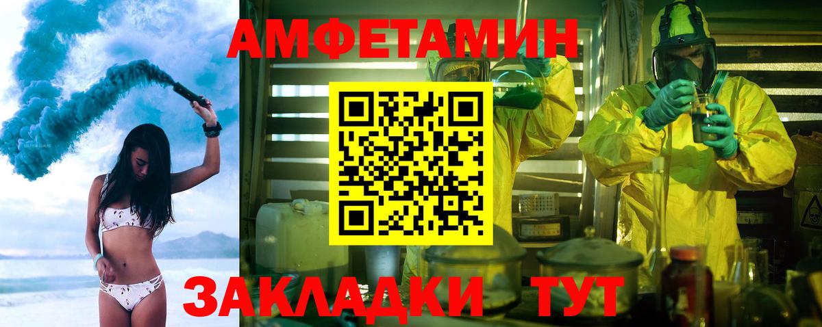 МЕТАМФЕТАМИН Декстрометамфетамин 99.9%  МЕТАМФЕТАМИН Декстрометамфетамин 99.9%  Вход с VPN  Дагестанские Огни 